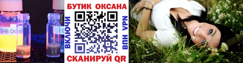 БУТИРАТ вода  цены наркотик  кракен как зайти  Клинцы 
