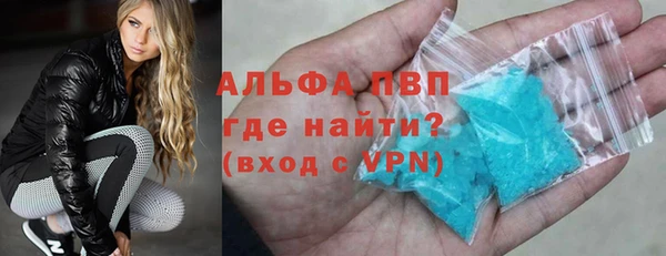 альфа пвп Богородск