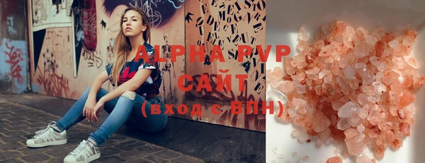 альфа пвп Бронницы