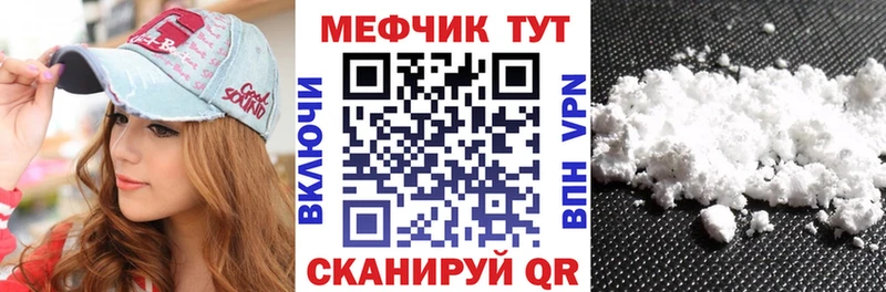 Мефедрон мука Клинцы