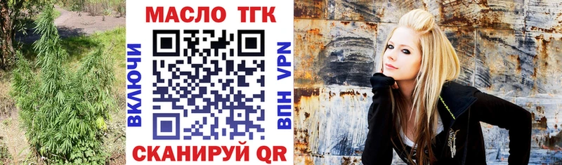 ТГК THC oil  что такое   Клинцы 